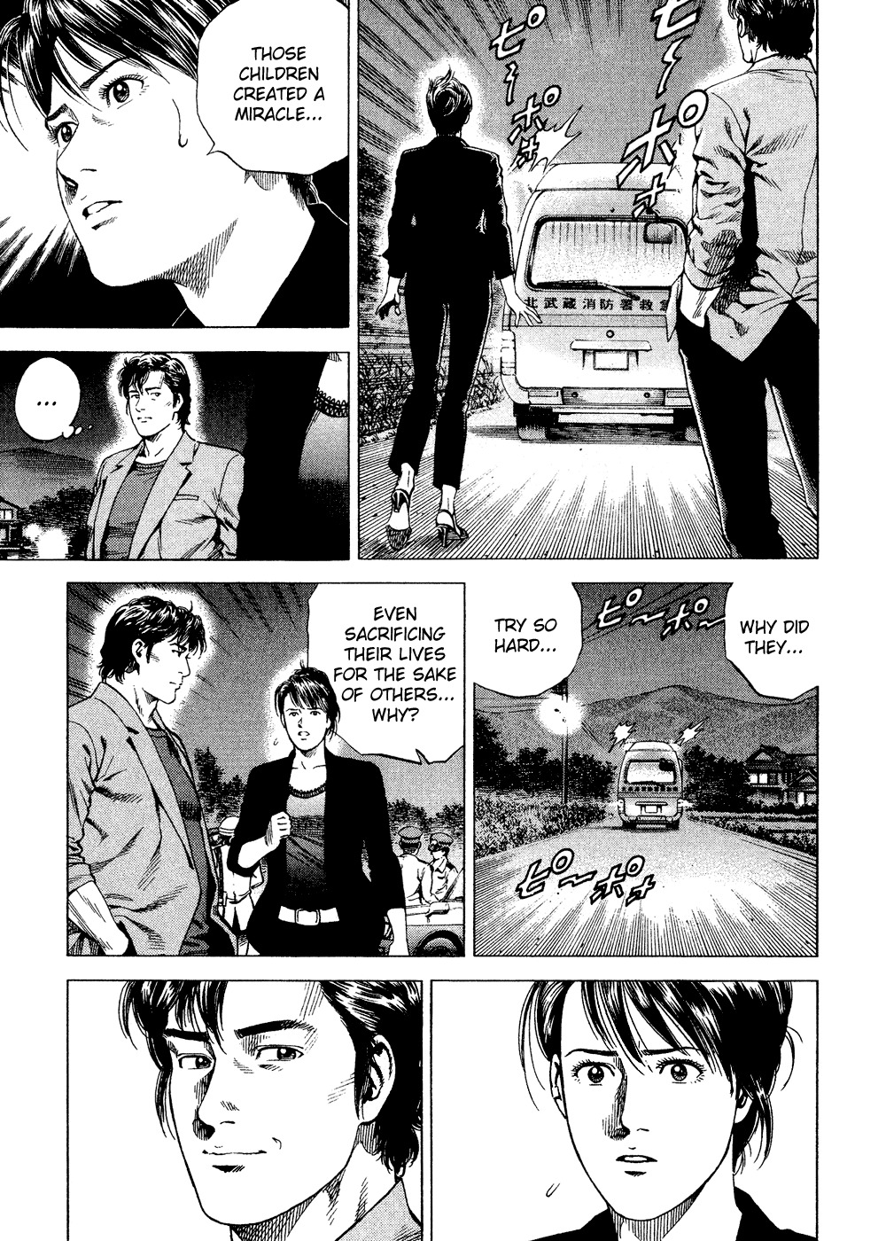 Angel Heart Chapter 182 page 3 - Chapter 182: Shin Hon's legacy