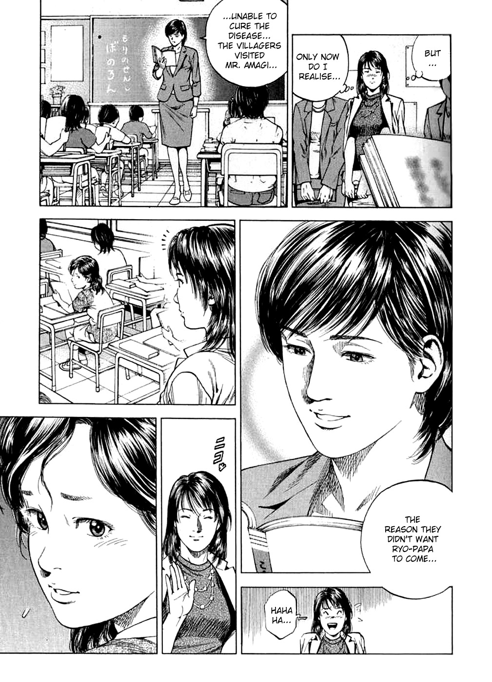 Angel Heart Chapter 184 page 15 - Chapter 184: It's Hard Being A Father