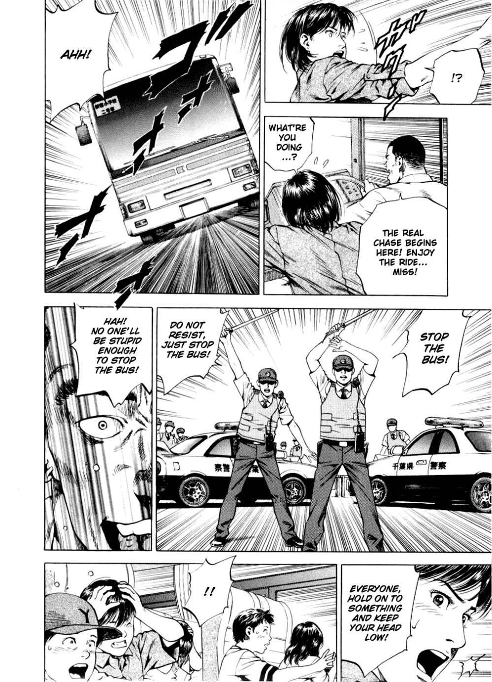 Angel Heart Chapter 191 page 10 - Chapter 191: Thrilling Car Chase!