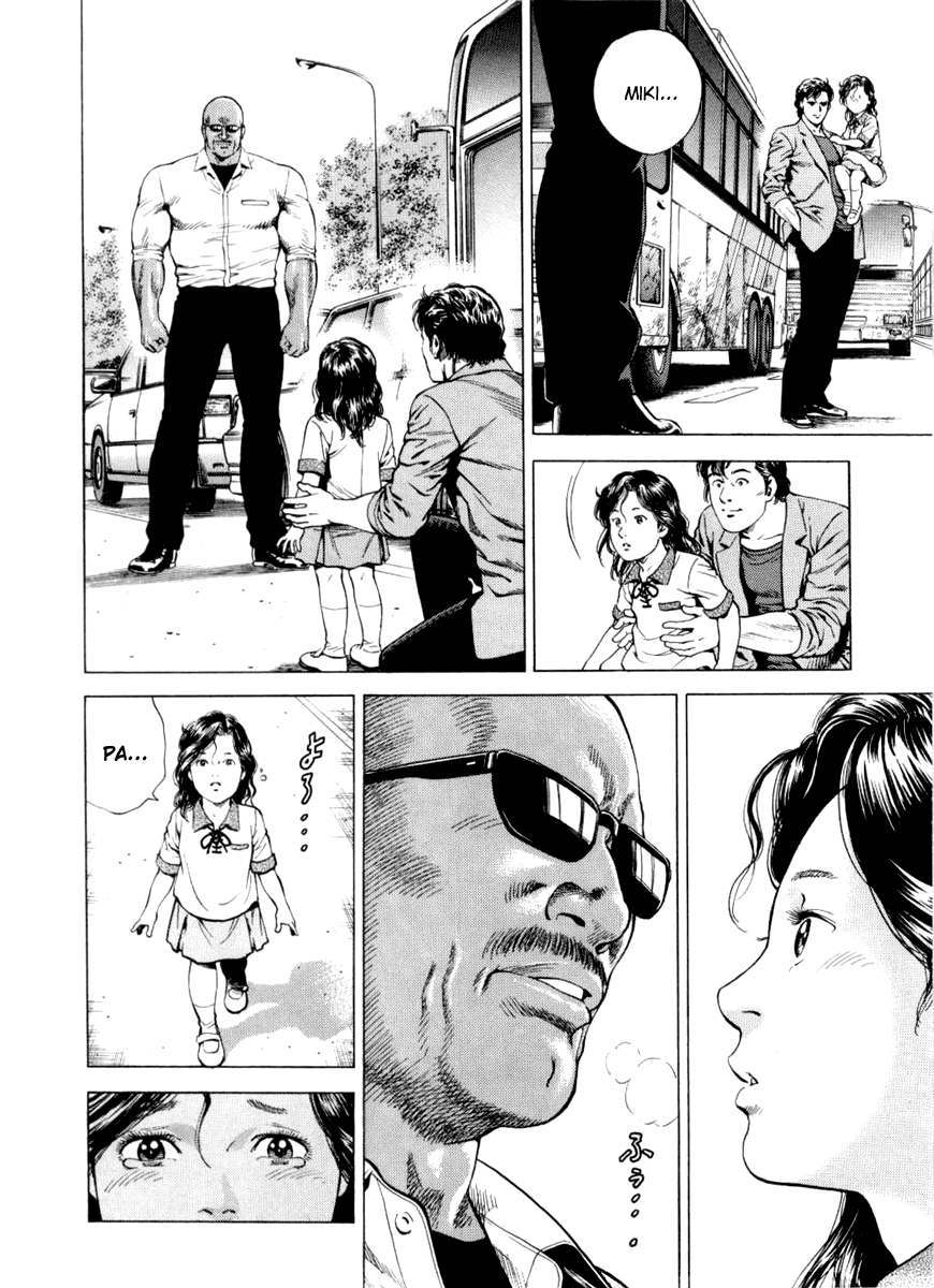 Angel Heart Chapter 194 page 16 - Chapter 194: Father and Daughter's Determination
