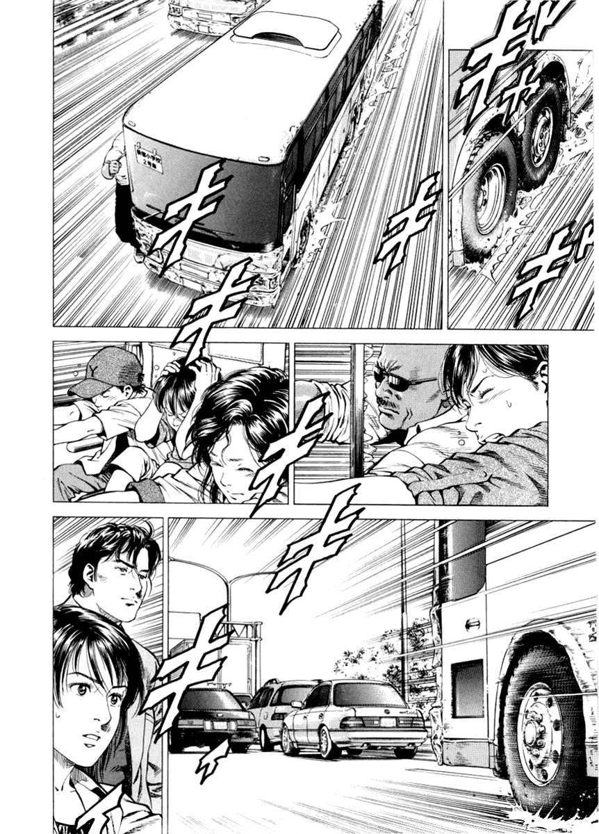 Angel Heart Chapter 194 page 6 - Chapter 194: Father and Daughter's Determination