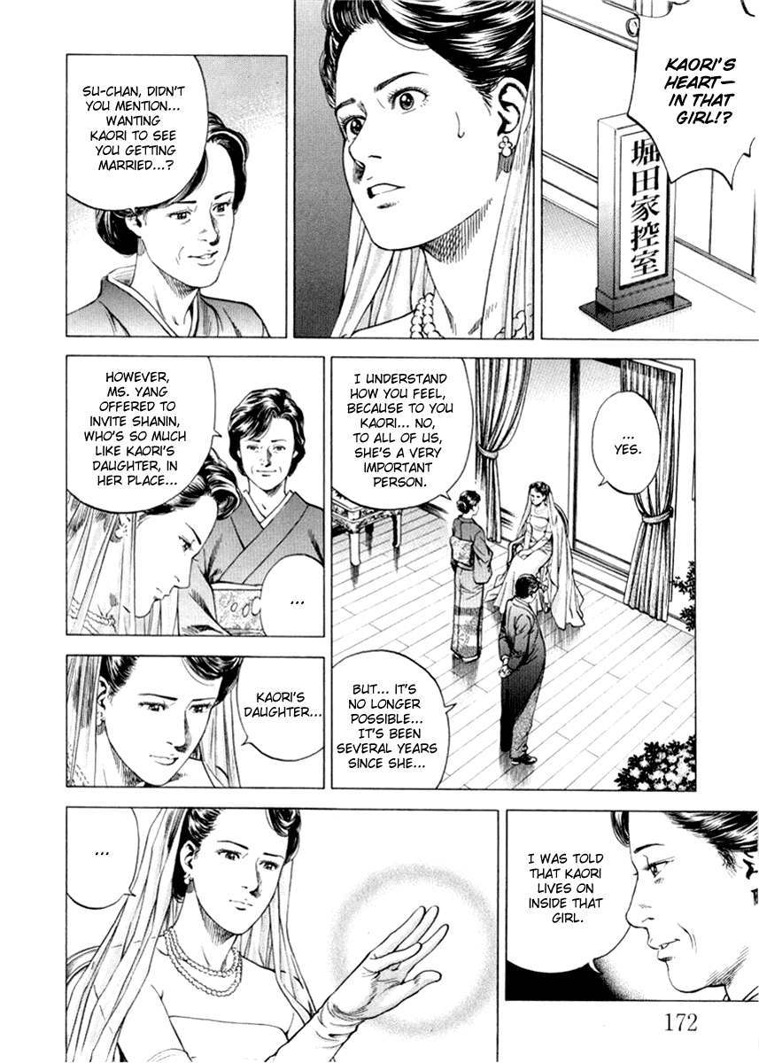 Angel Heart Chapter 197 page 6 - Chapter 197: A Ring's Memories