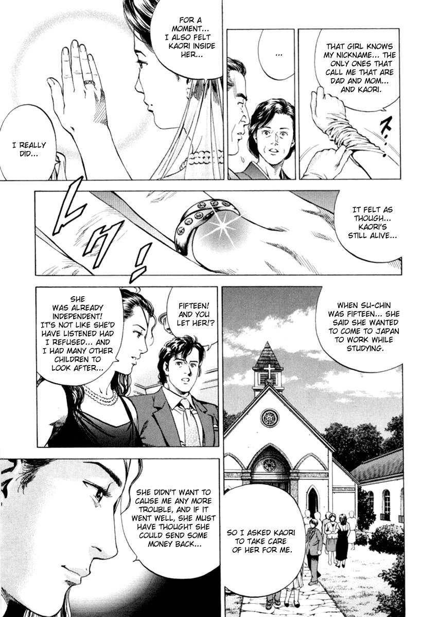Angel Heart Chapter 197 page 7 - Chapter 197: A Ring's Memories