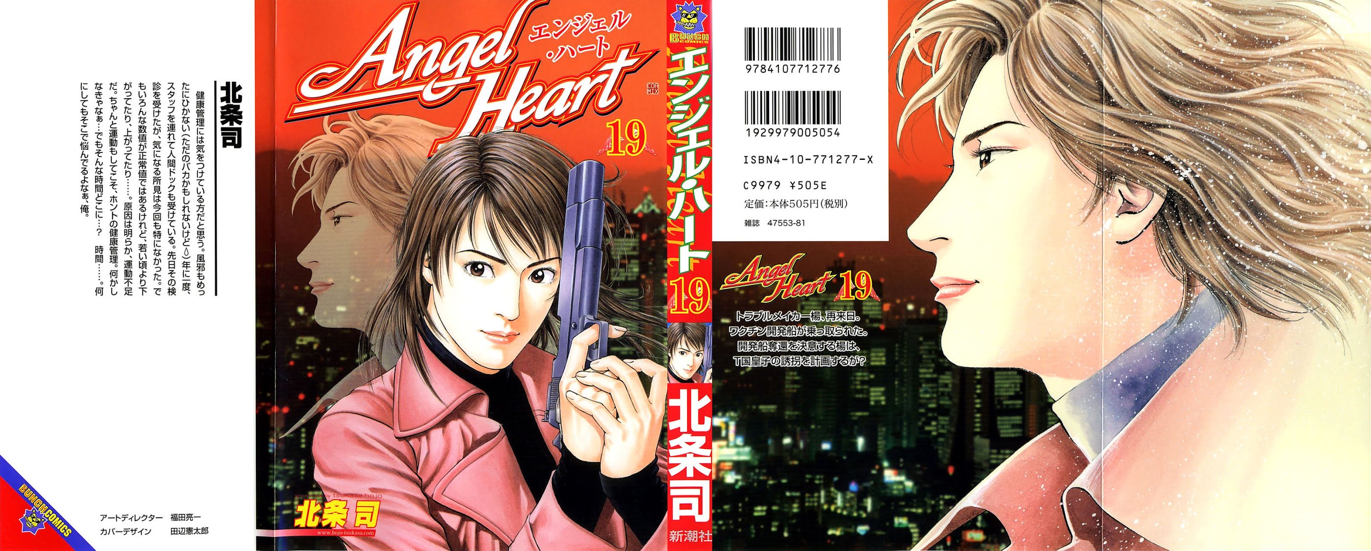 Angel Heart Chapter 199 page 1 - Chapter 199: The Suitor from a Foreign Land