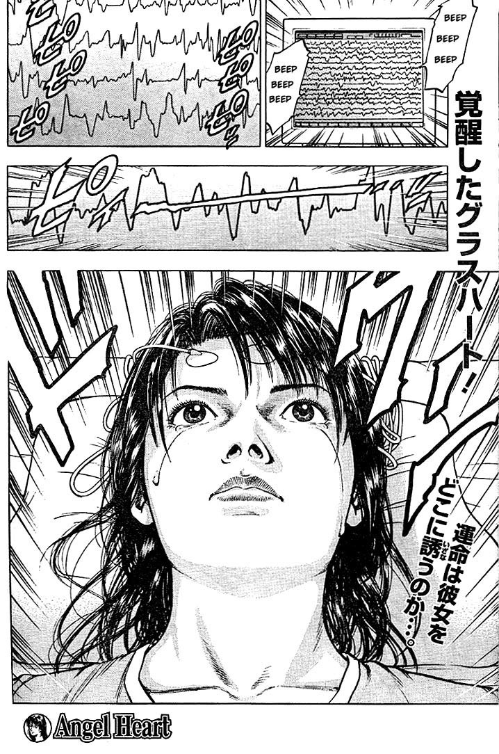 Angel Heart Chapter 2 page 24 - Chapter 2: The Memory of a Screaming Dream