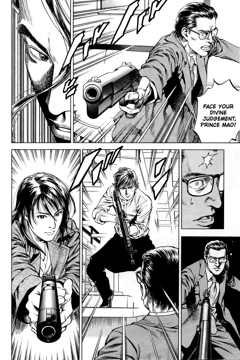 Angel Heart Chapter 206 page 12 - Chapter 206: The Prince's Distress