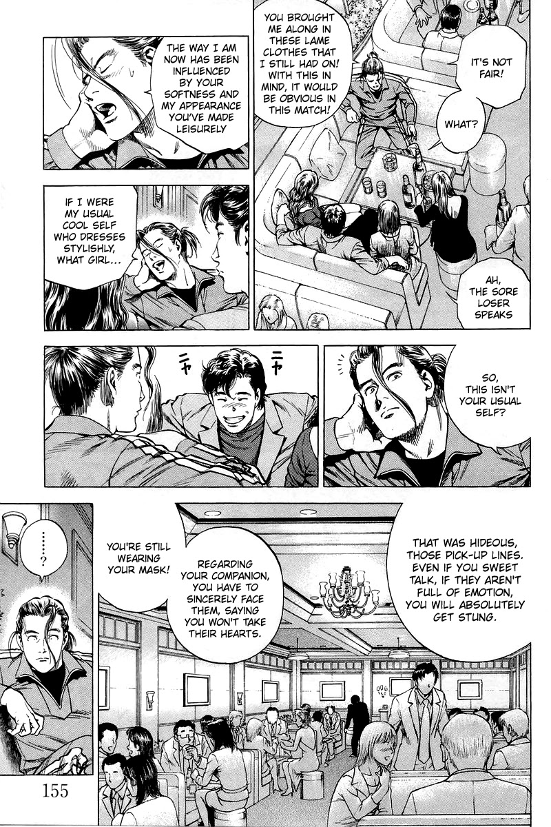 Angel Heart Chapter 207 page 5 - Chapter 207: Alcohol, Tears, a Prince and a Mother?