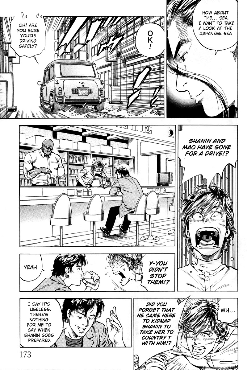 Angel Heart Chapter 208 page 5 - Chapter 208: Confession at the Beach