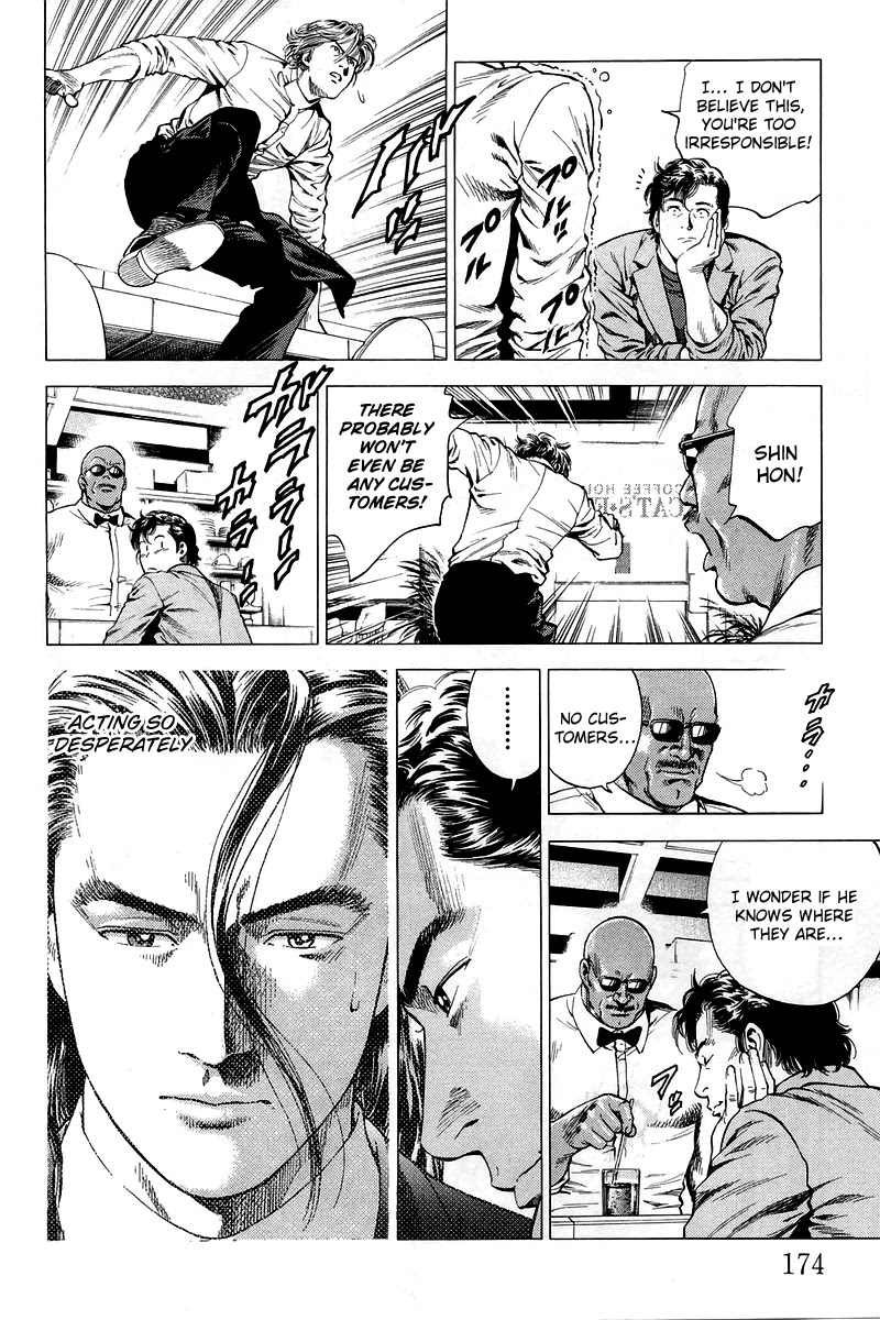Angel Heart Chapter 208 page 6 - Chapter 208: Confession at the Beach