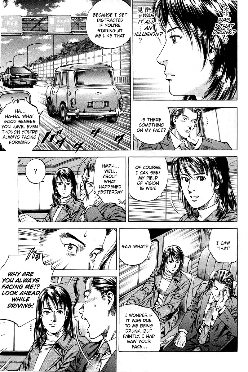 Angel Heart Chapter 208 page 9 - Chapter 208: Confession at the Beach