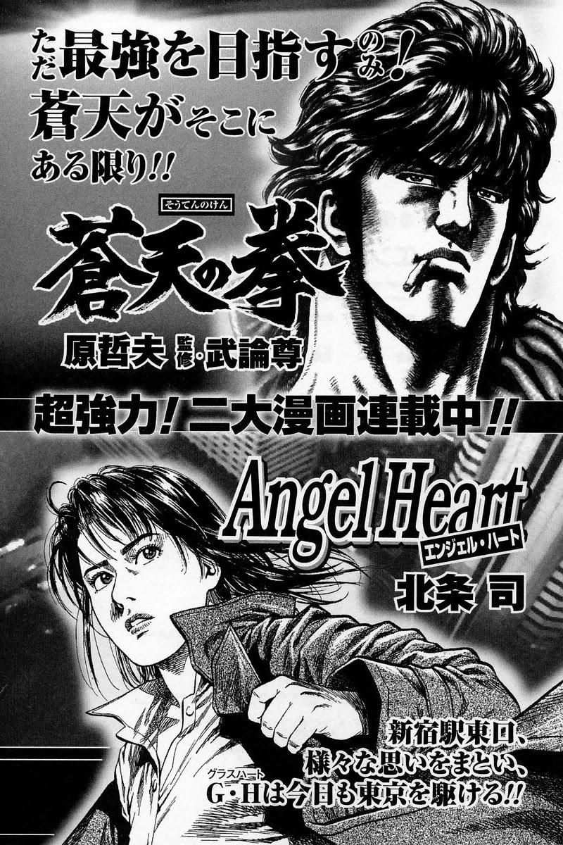 Angel Heart Chapter 209 page 20 - Chapter 209: Welling emotion
