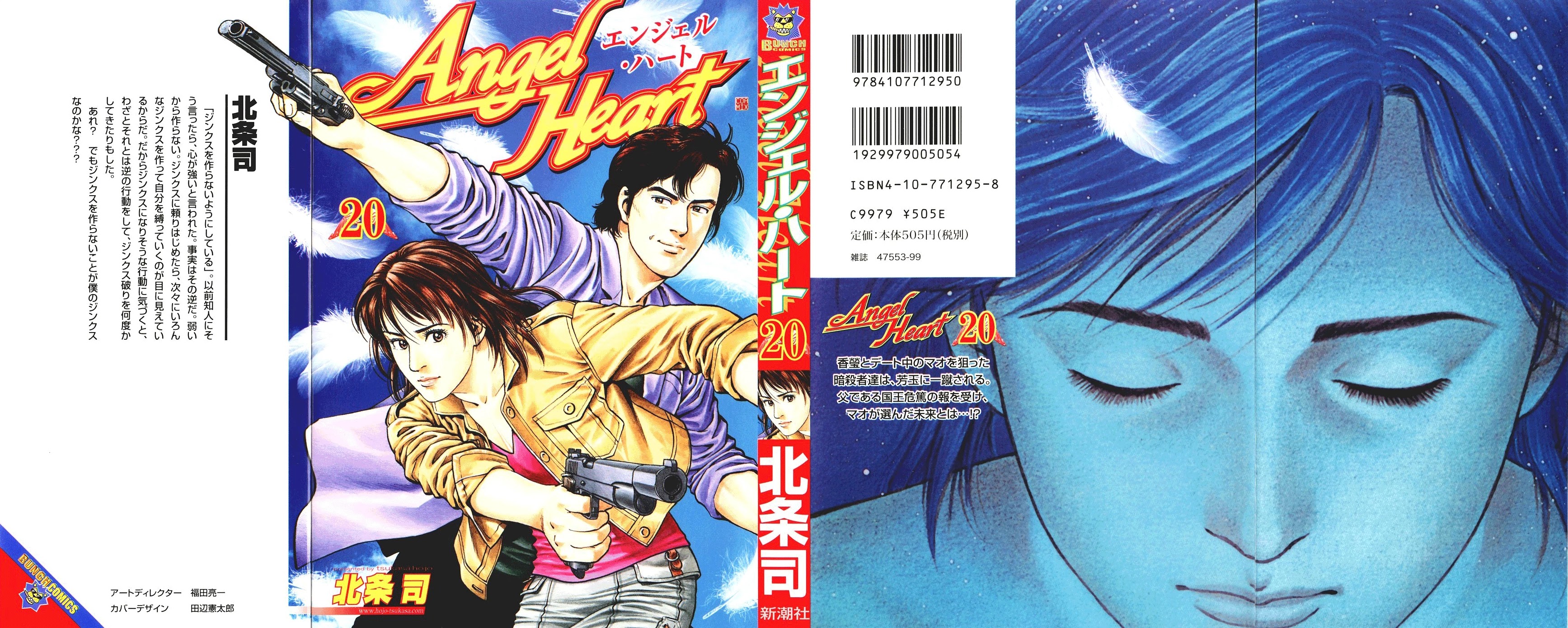 Angel Heart Chapter 210 page 1 - Chapter 210: Mao's Decision