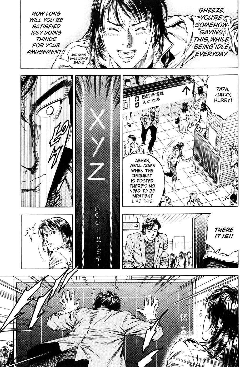 Angel Heart Chapter 218 page 3 - Chapter 218: The Arrival of Great Fortune!!