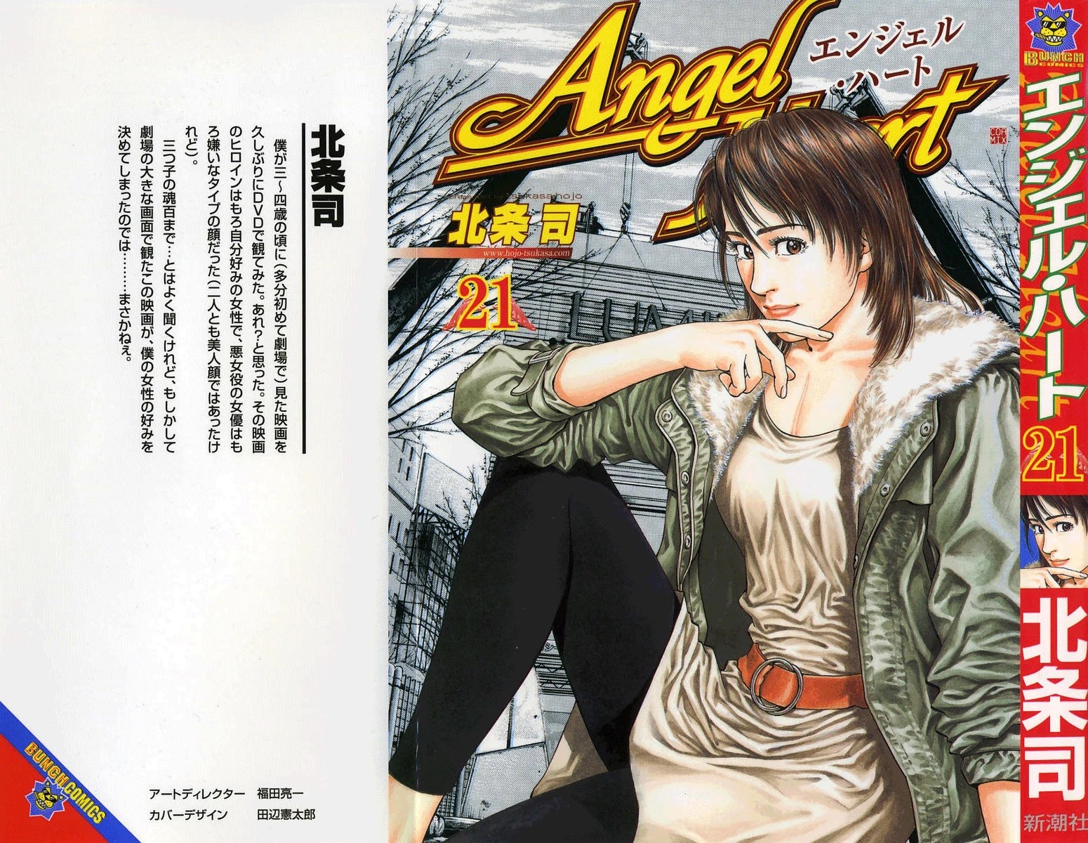 Angel Heart Chapter 221 page 1 - Chapter 221: 18 year olds love thrills!?