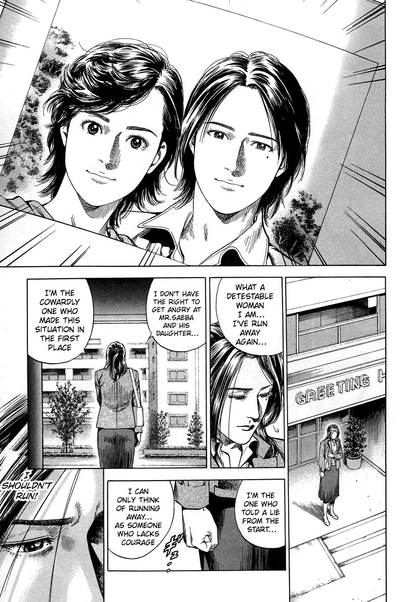 Angel Heart Chapter 223 page 15 - Chapter 223: Sayo is great detective!?