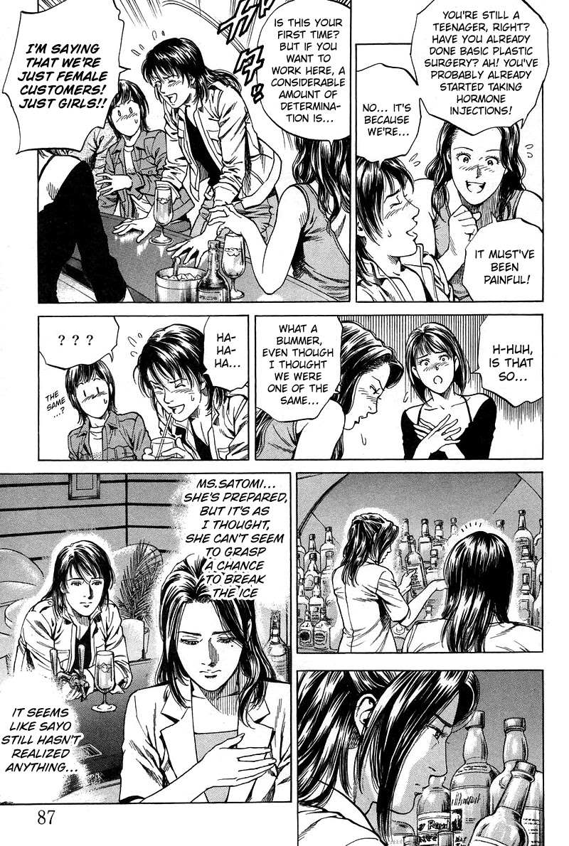 Angel Heart Chapter 225 page 11 - Chapter 225: The shop father is in
