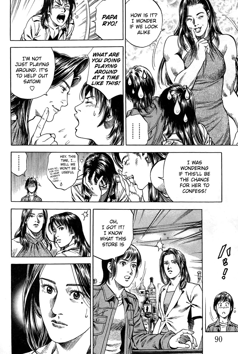 Angel Heart Chapter 225 page 14 - Chapter 225: The shop father is in