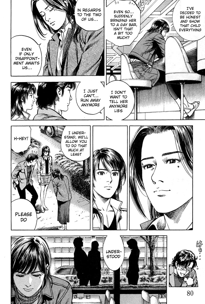 Angel Heart Chapter 225 page 4 - Chapter 225: The shop father is in