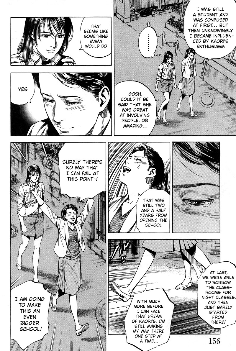Angel Heart Chapter 229 page 8 - Chapter 229: Imagining, and then sighing in the city