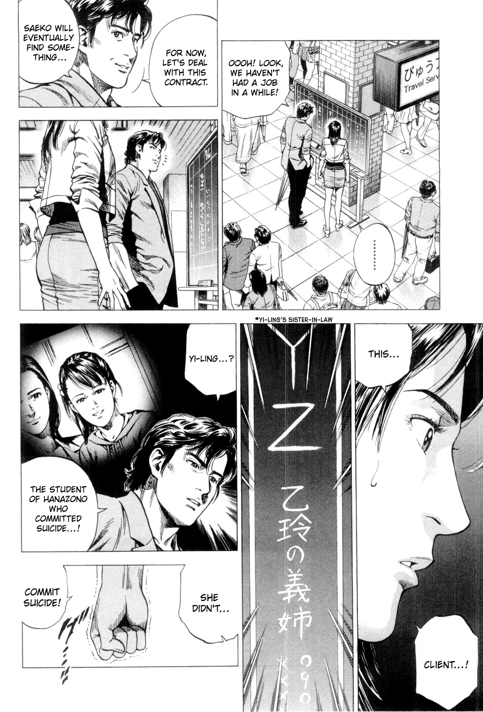 Angel Heart Chapter 239 page 6 - Chapter 239: Yi-Ling's Sister-in-law