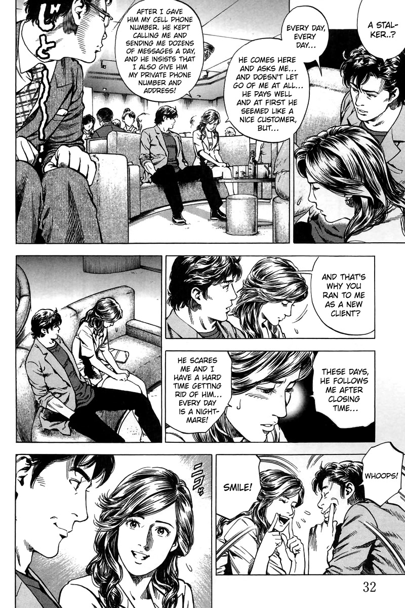 Angel Heart Chapter 244 page 10 - Chapter 244: After Love!