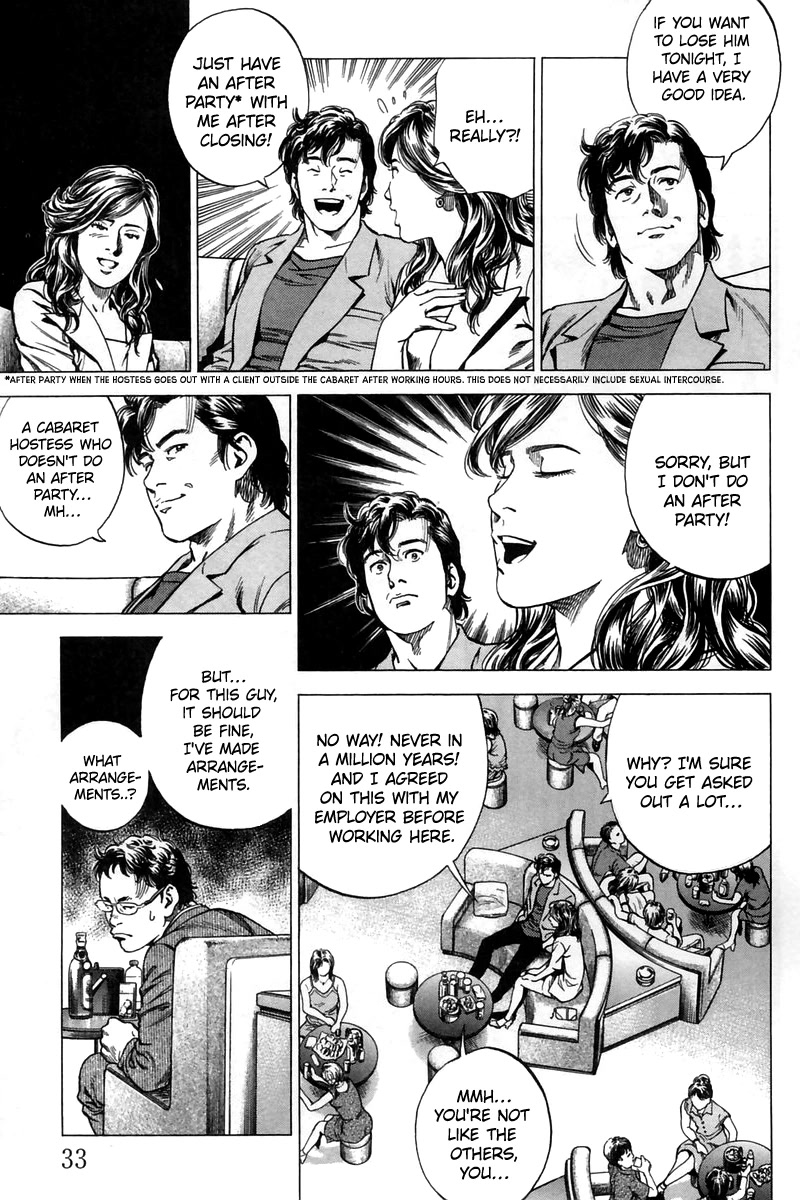 Angel Heart Chapter 244 page 11 - Chapter 244: After Love!