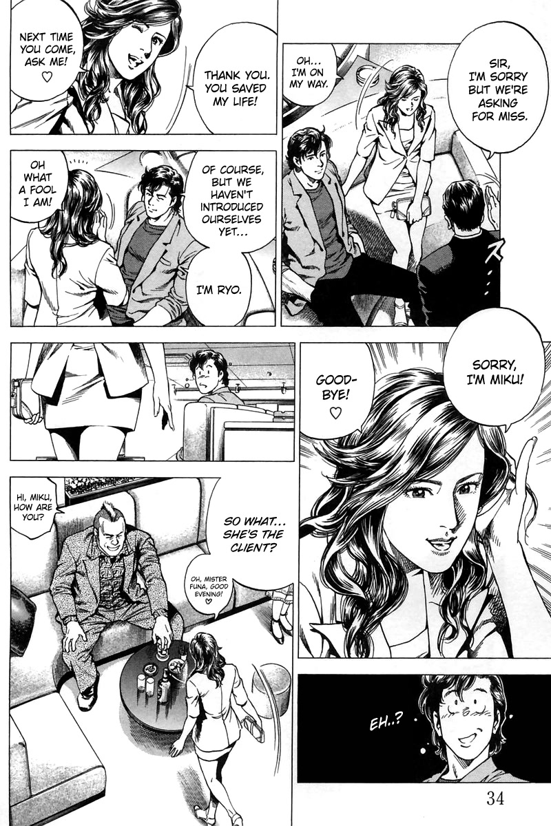 Angel Heart Chapter 244 page 12 - Chapter 244: After Love!
