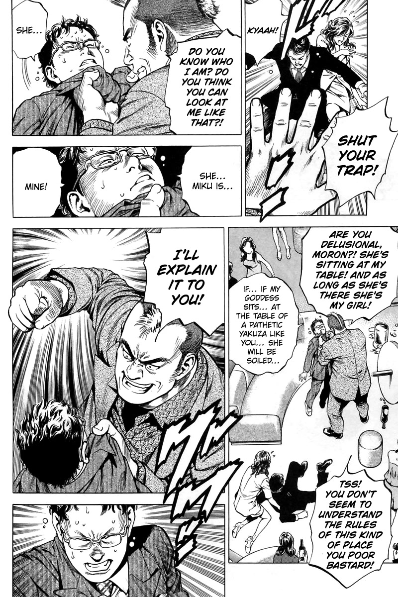 Angel Heart Chapter 244 page 14 - Chapter 244: After Love!