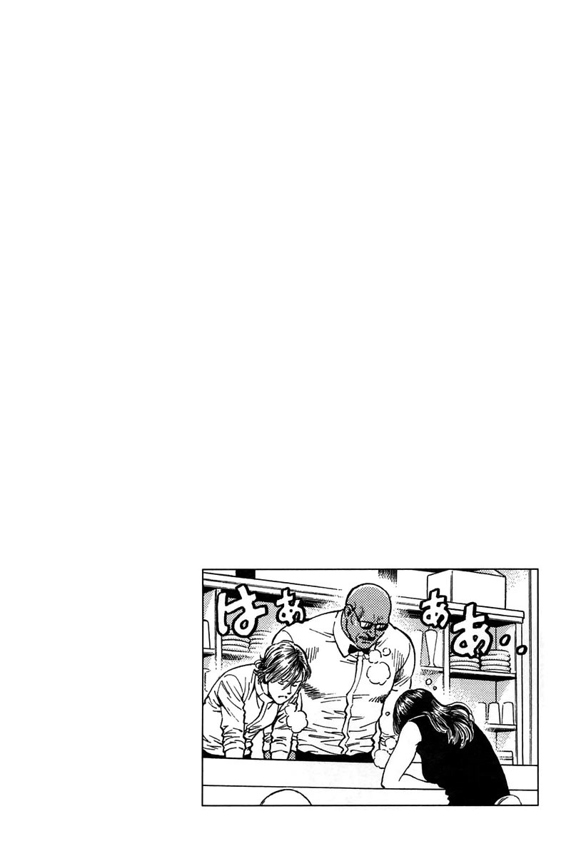 Angel Heart Chapter 244 page 19 - Chapter 244: After Love!