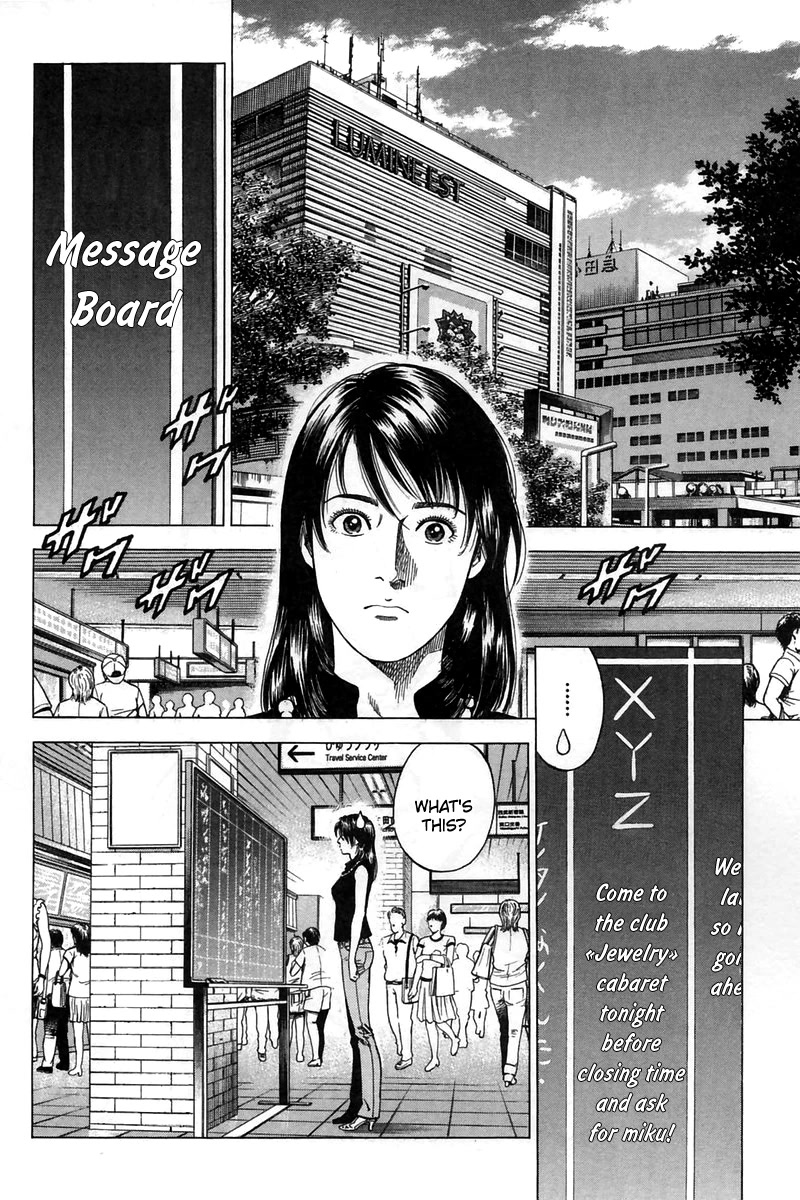 Angel Heart Chapter 244 page 2 - Chapter 244: After Love!