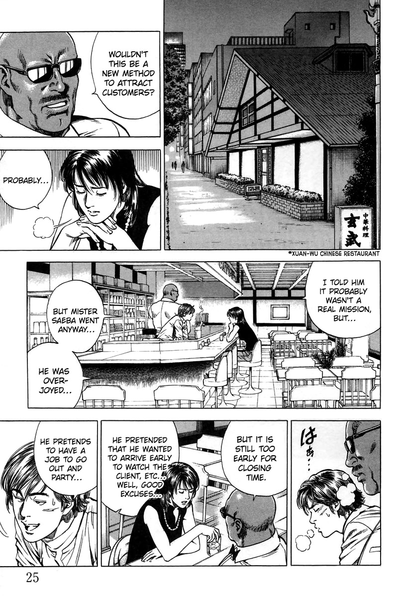 Angel Heart Chapter 244 page 3 - Chapter 244: After Love!