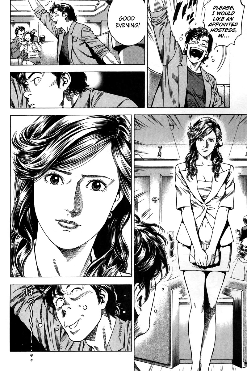 Angel Heart Chapter 244 page 6 - Chapter 244: After Love!