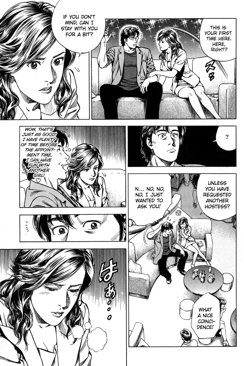 Angel Heart Chapter 244 page 7 - Chapter 244: After Love!