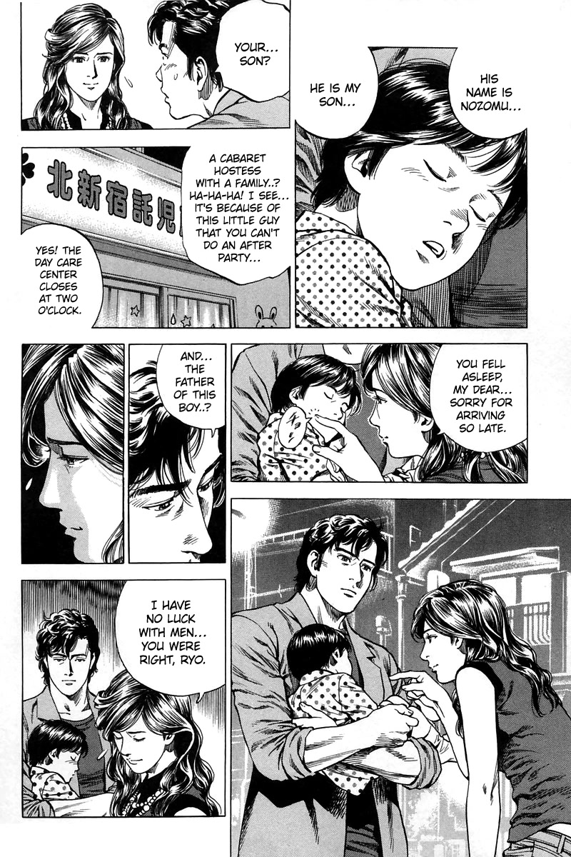 Angel Heart Chapter 245 page 14 - Chapter 245: First After Party with a Stalker