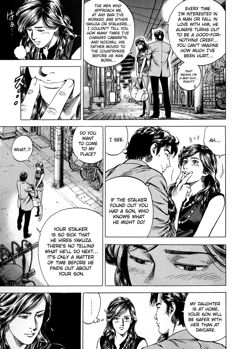 Angel Heart Chapter 245 page 15 - Chapter 245: First After Party with a Stalker
