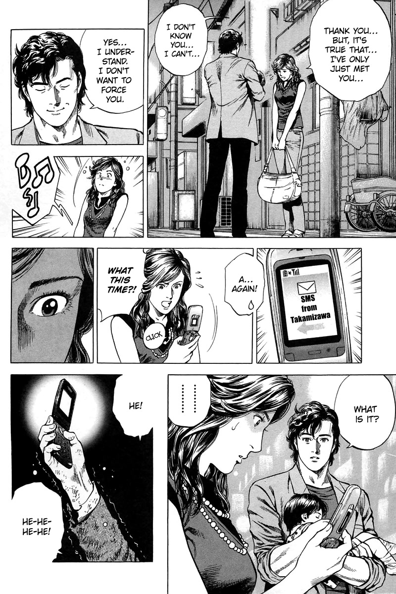 Angel Heart Chapter 245 page 16 - Chapter 245: First After Party with a Stalker
