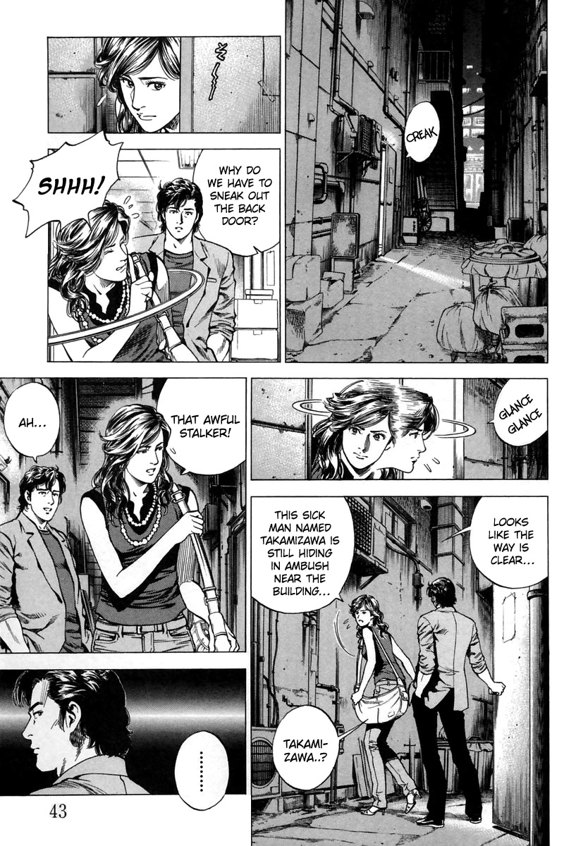 Angel Heart Chapter 245 page 3 - Chapter 245: First After Party with a Stalker