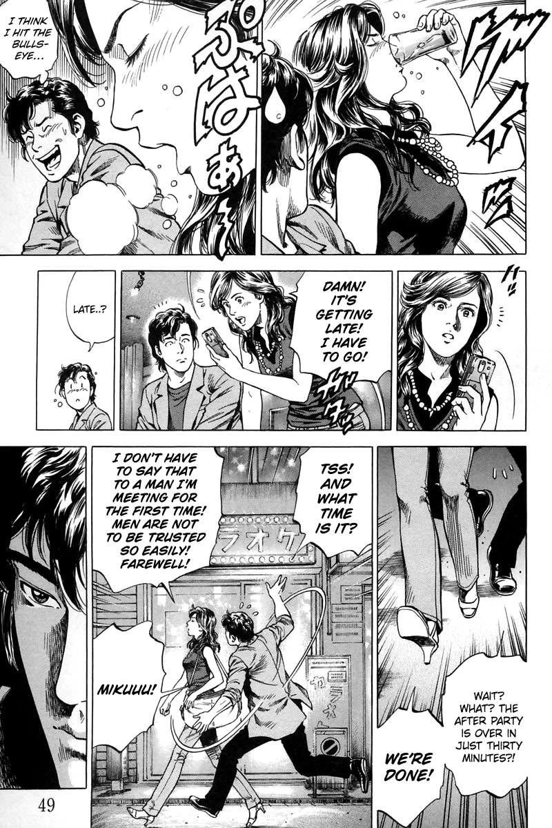 Angel Heart Chapter 245 page 9 - Chapter 245: First After Party with a Stalker