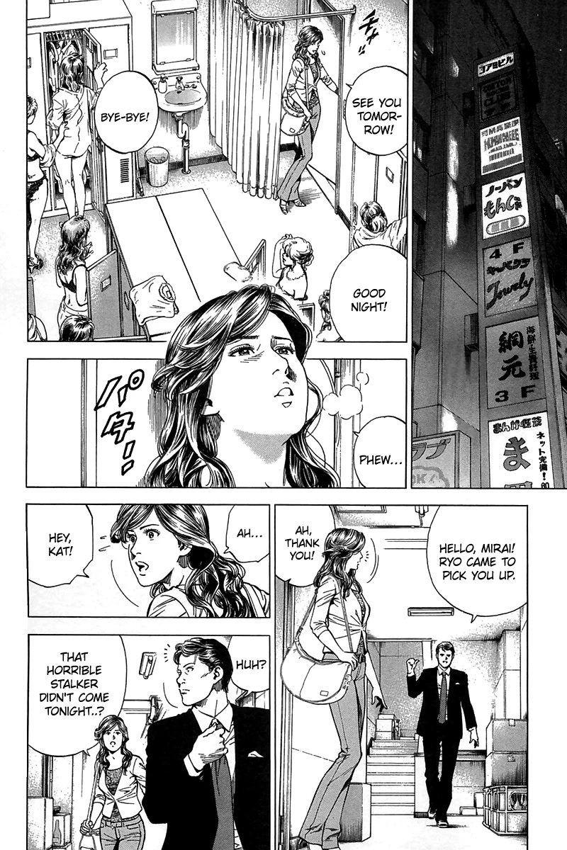 Angel Heart Chapter 247 page 2 - Chapter 247: A Tragic Wish
