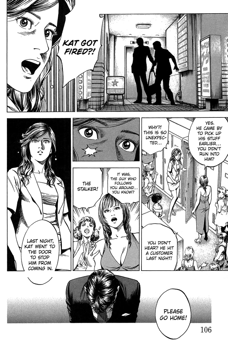 Angel Heart Chapter 248 page 12 - Chapter 248: An Invisible Kindness