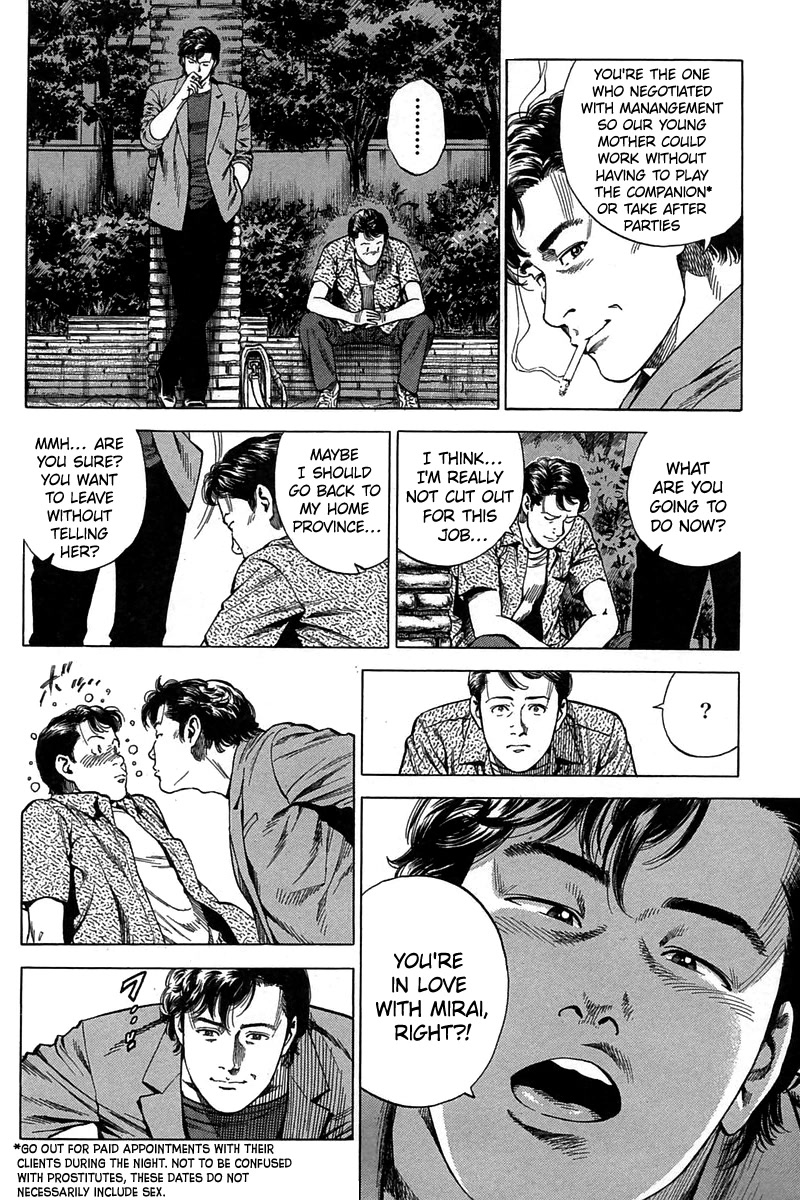 Angel Heart Chapter 248 page 16 - Chapter 248: An Invisible Kindness