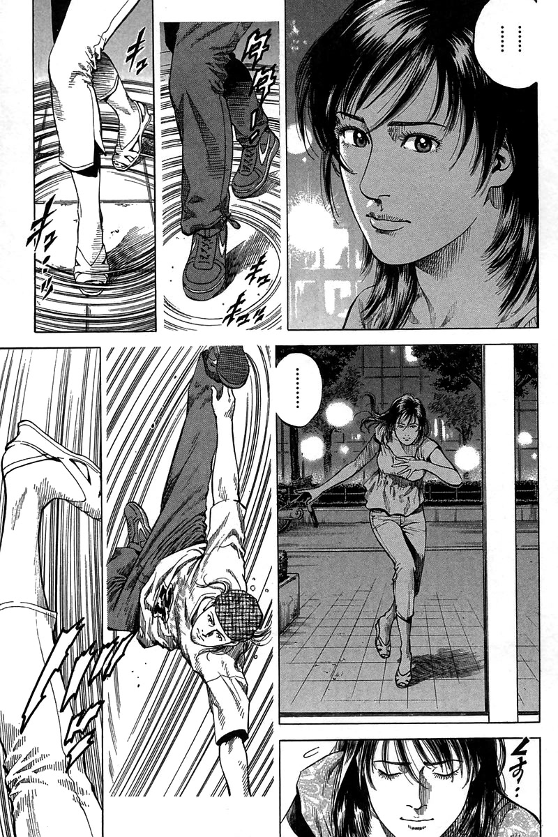 Angel Heart Chapter 252 page 13 - Chapter 252: First Experience