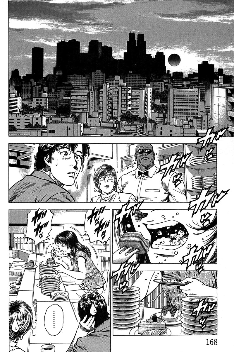Angel Heart Chapter 252 page 2 - Chapter 252: First Experience