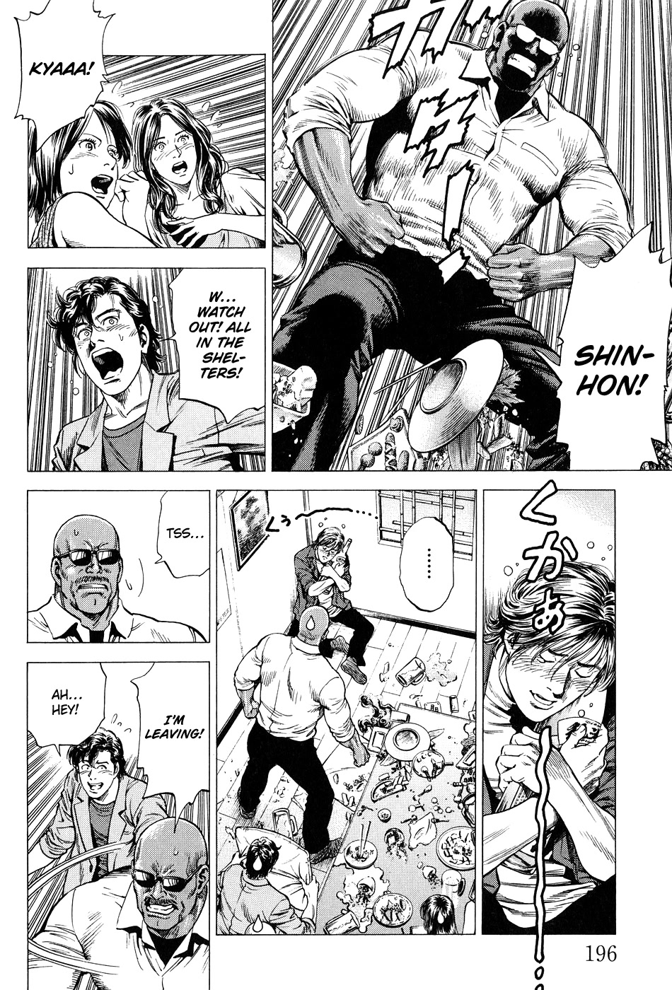Angel Heart Chapter 264 page 12 - Chapter 264: Summer Reunion