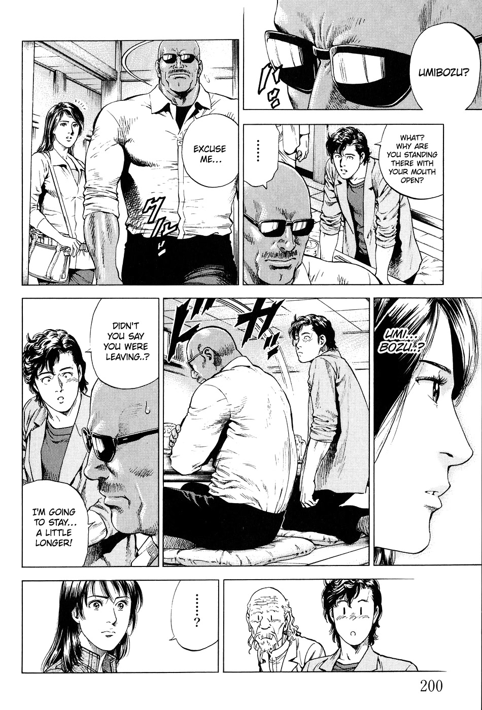 Angel Heart Chapter 264 page 16 - Chapter 264: Summer Reunion