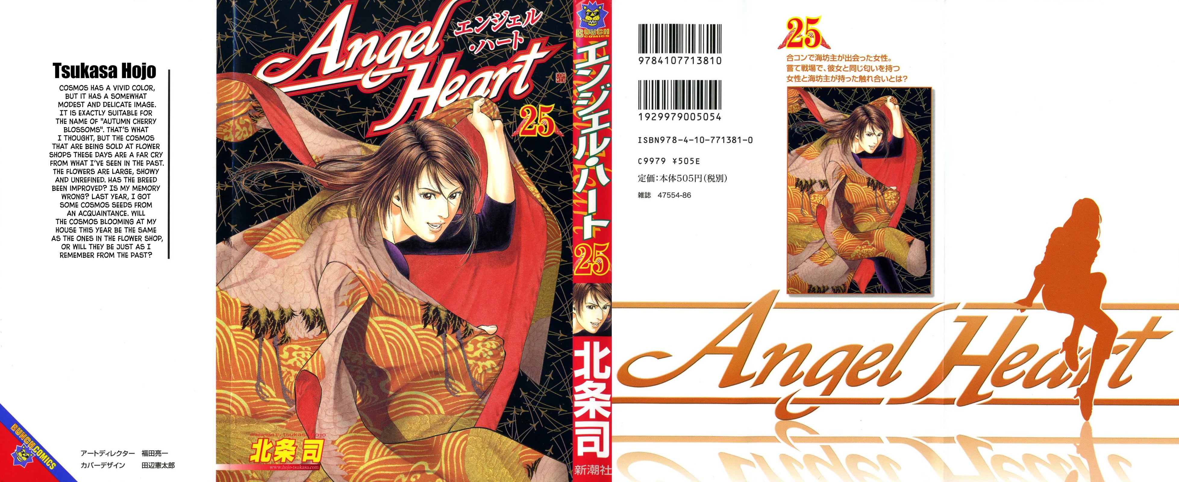 Angel Heart Chapter 265 page 1 - Chapter 265: Umibozu and Hazuki
