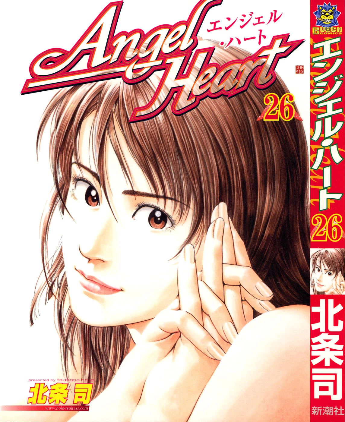 Angel Heart Chapter 276 page 1 - Chapter 276: Unwanted Customers