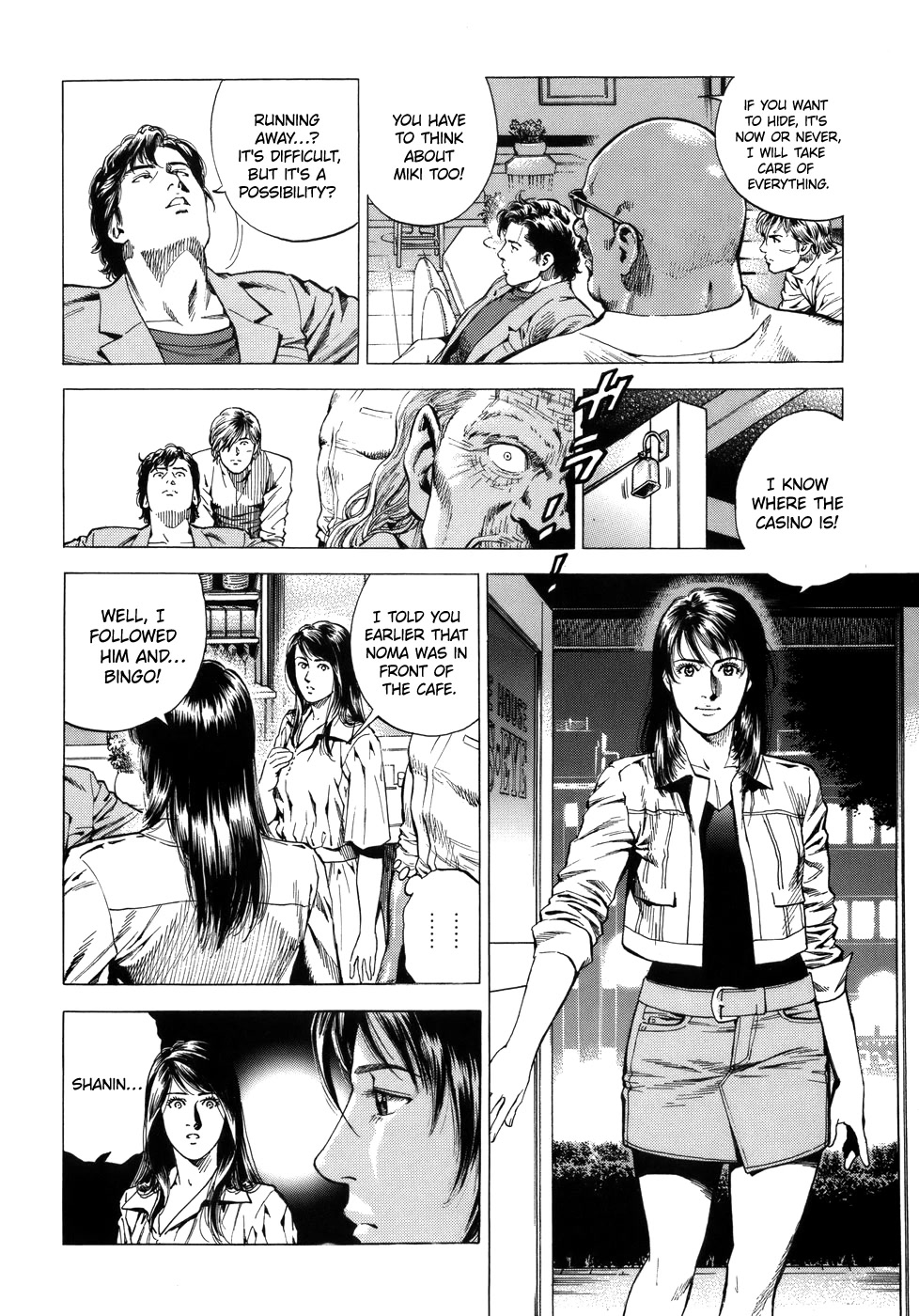 Angel Heart Chapter 277 page 16 - Chapter 277: Tiger's Tail