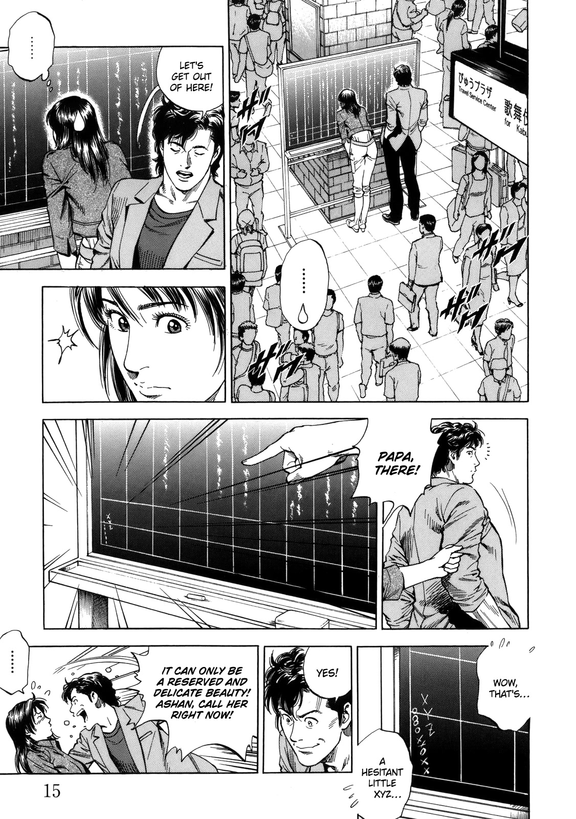 Angel Heart Chapter 287 page 15 - Chapter 287: A Tiny XYZ