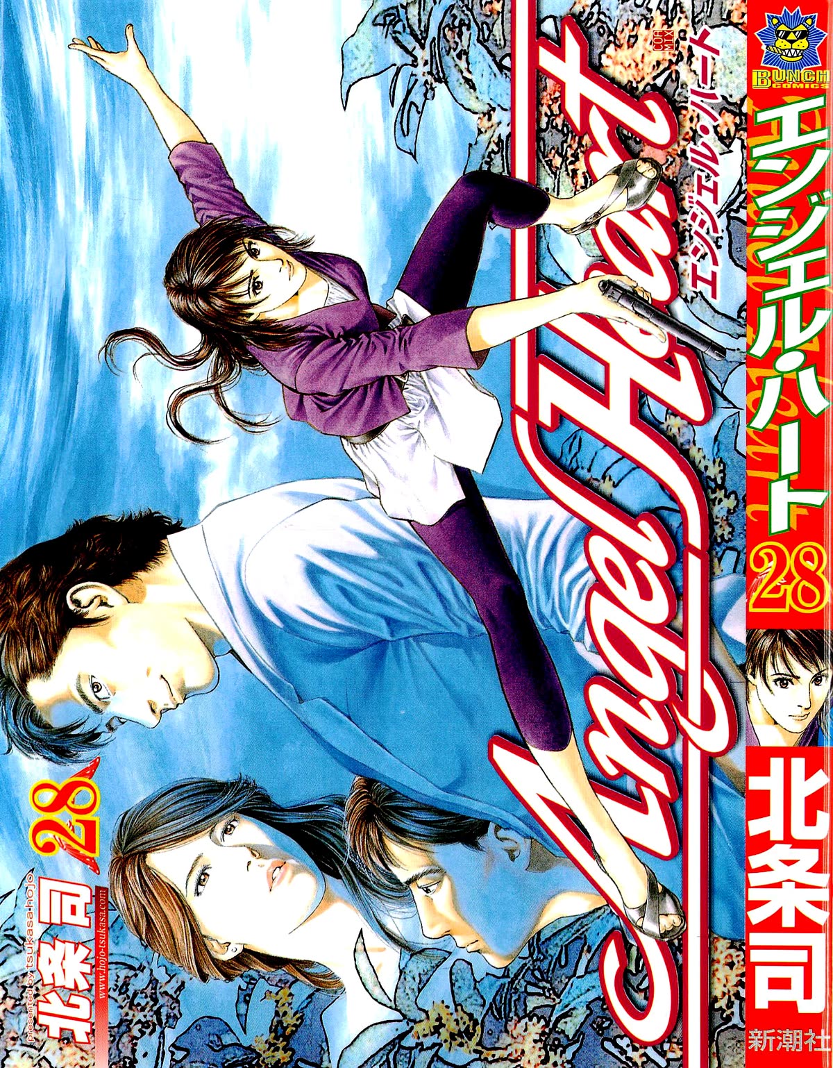 Angel Heart Chapter 298 page 1 - Chapter 298: Tears of Happiness